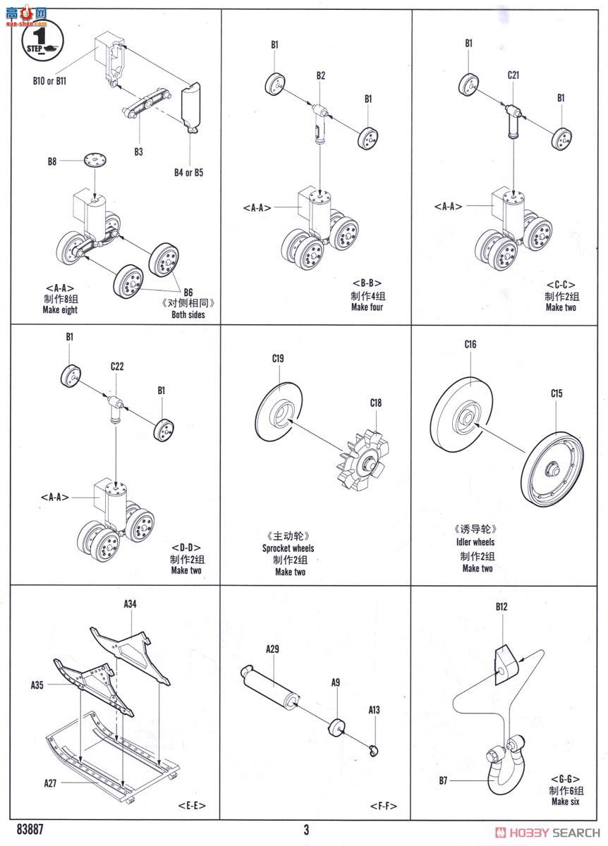 HobbyBoss ̹ 83887 T-12̹
