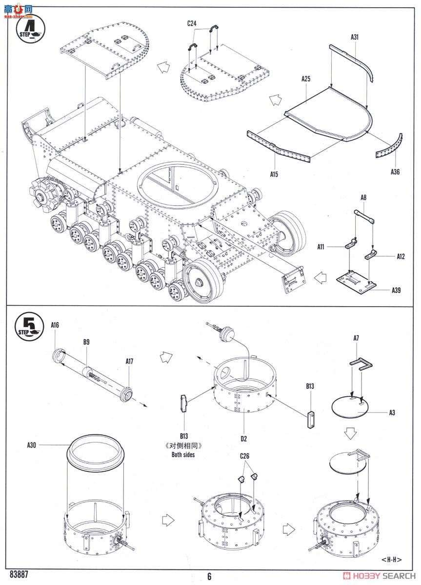 HobbyBoss ̹ 83887 T-12̹