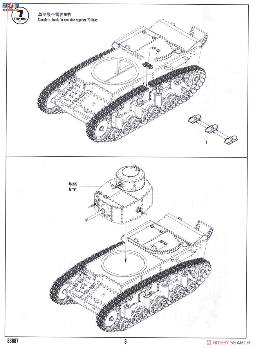 HobbyBoss ̹ 83887 T-12̹