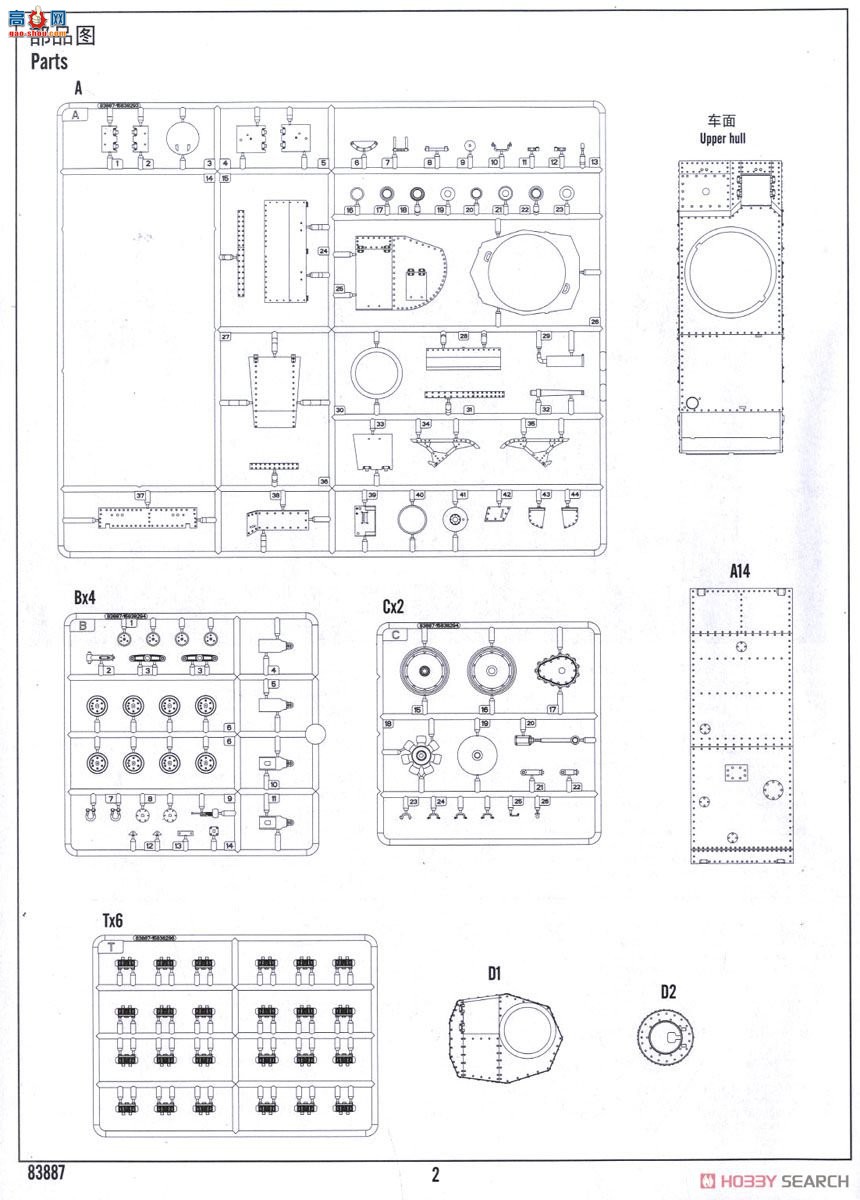HobbyBoss ̹ 83887 T-12̹