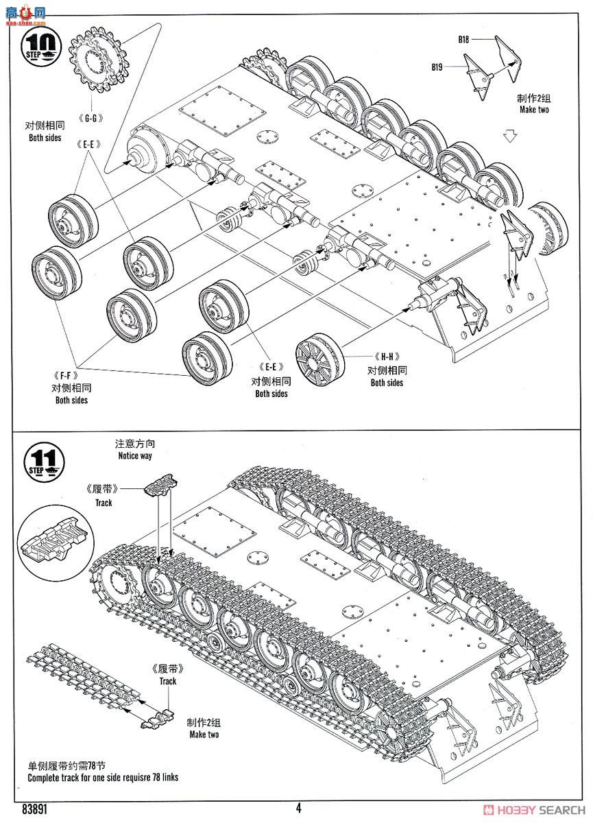 HobbyBoss ̹ 83891 ¹VK.3001(P)̹