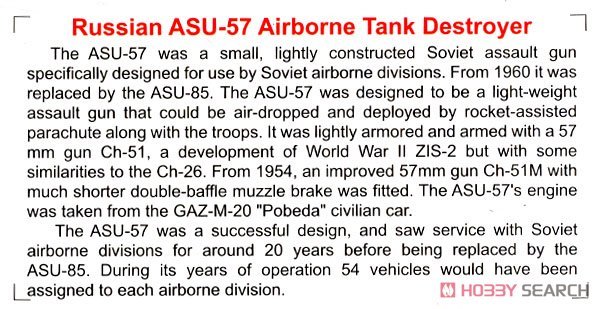 HobbyBoss  83896 ˹ASU-57ս̹