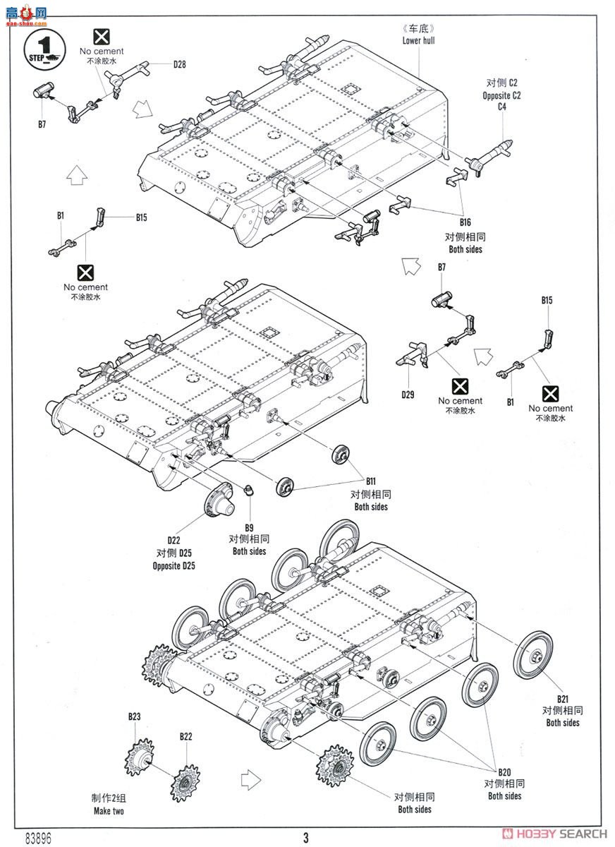 HobbyBoss  83896 ˹ASU-57ս̹