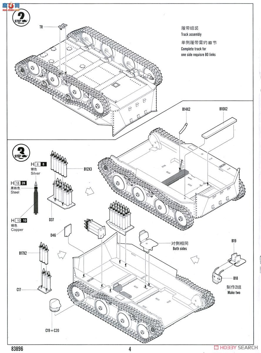 HobbyBoss  83896 ˹ASU-57ս̹