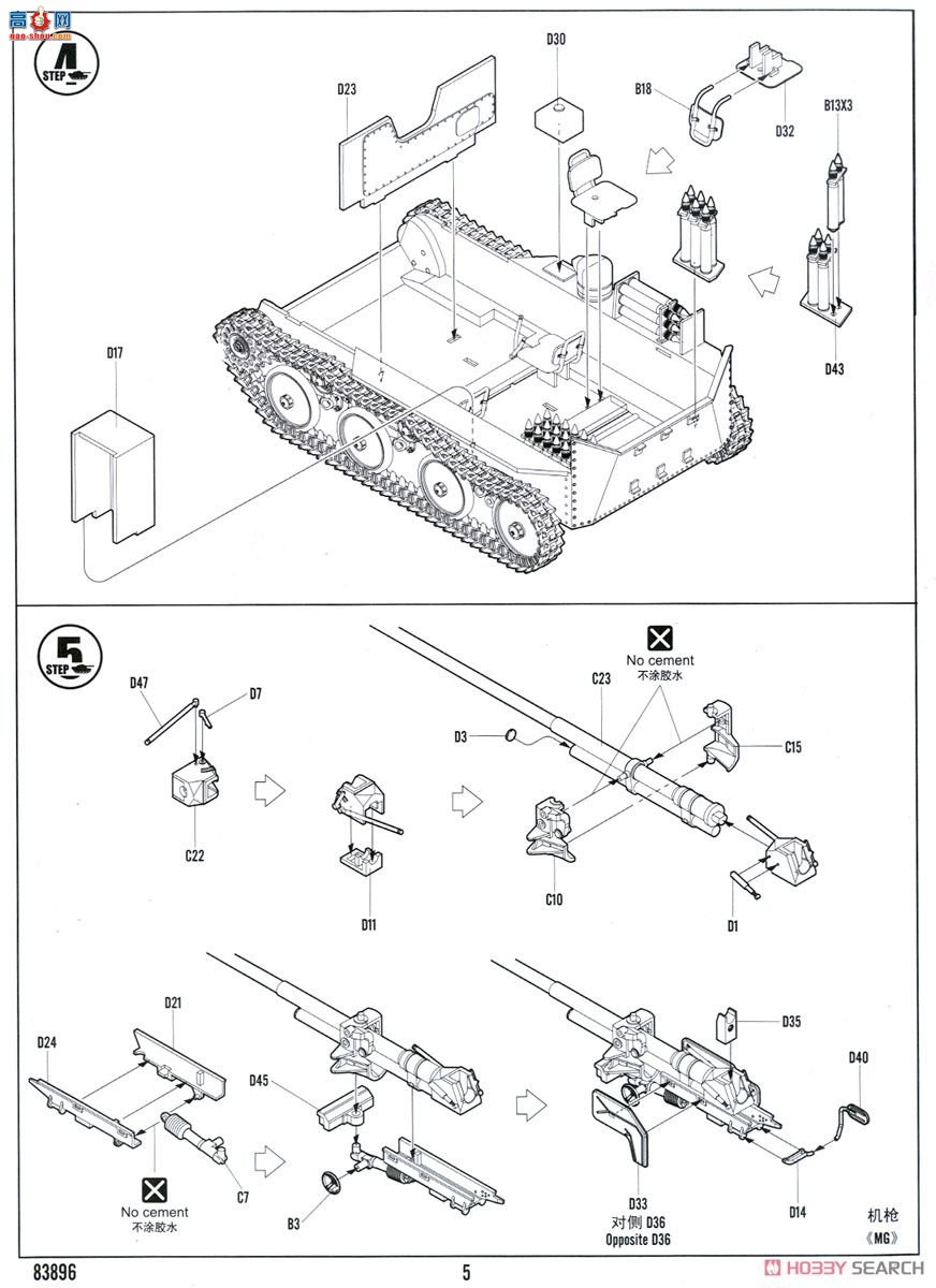 HobbyBoss  83896 ˹ASU-57ս̹