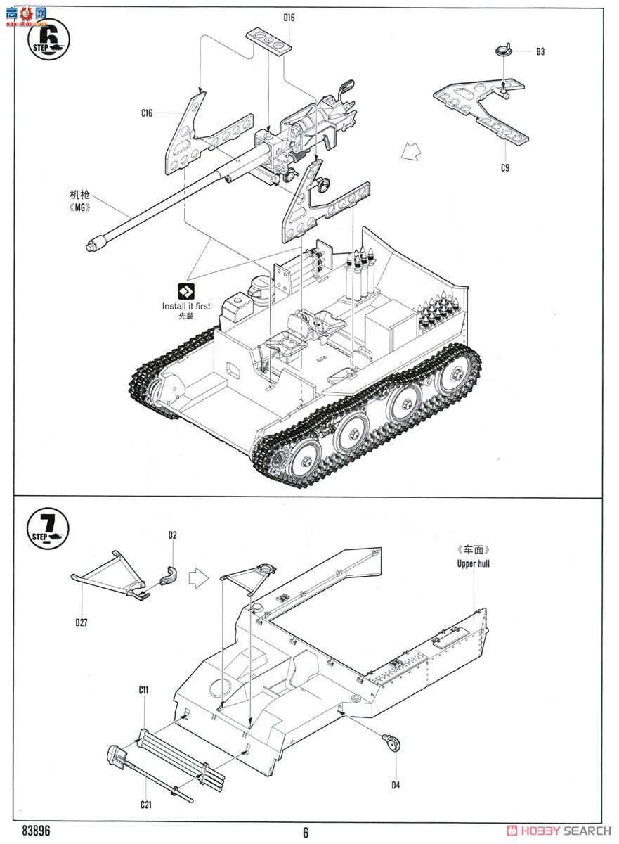 HobbyBoss  83896 ˹ASU-57ս̹