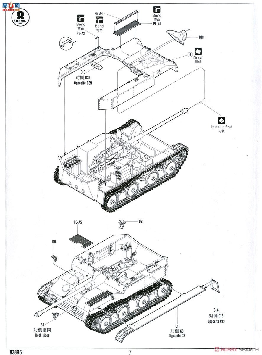 HobbyBoss  83896 ˹ASU-57ս̹