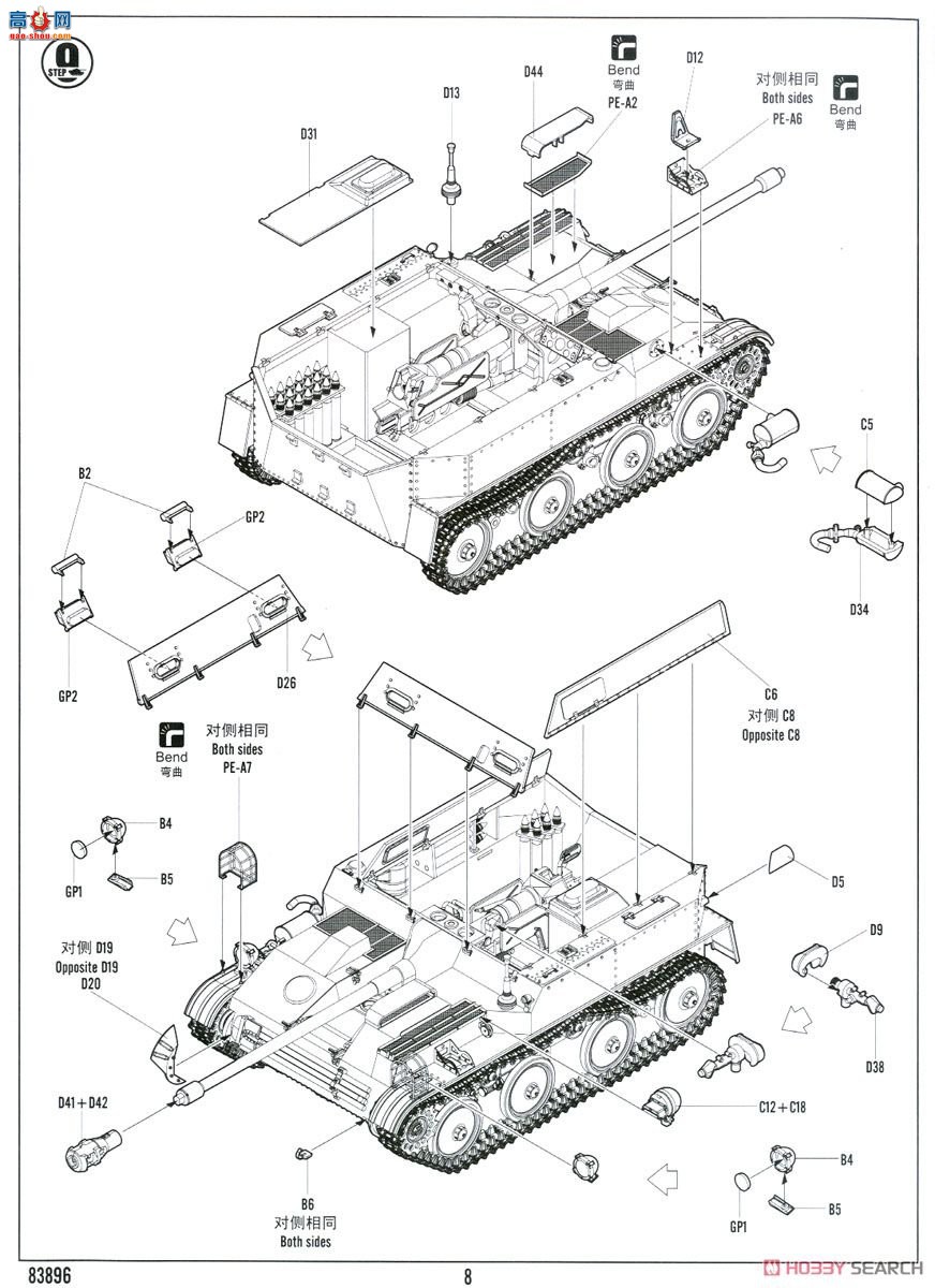 HobbyBoss  83896 ˹ASU-57ս̹