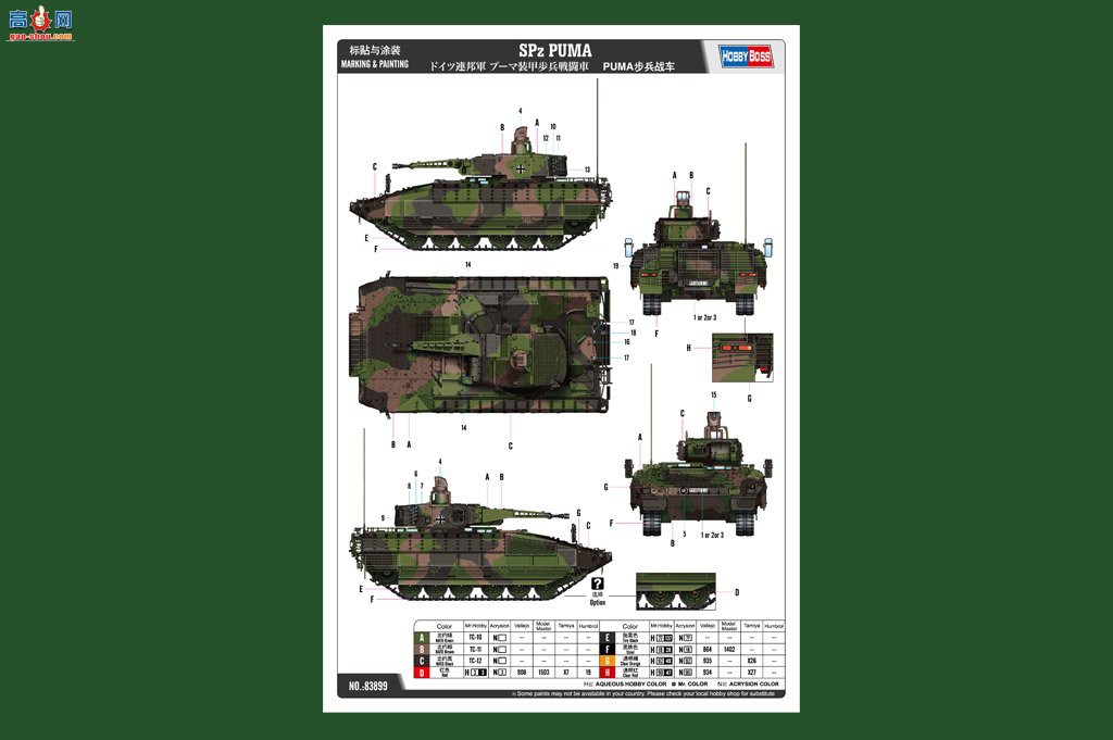 HobbyBoss ̹ 83899 PUMAս-