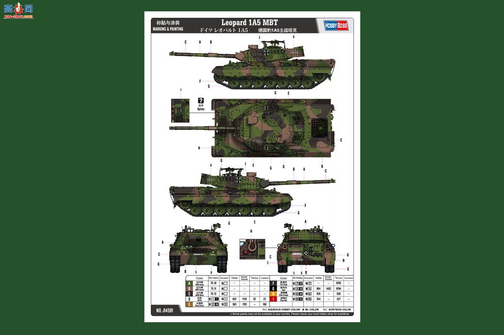 HobbyBoss ̹ 84501 ¹1A5ս̹-