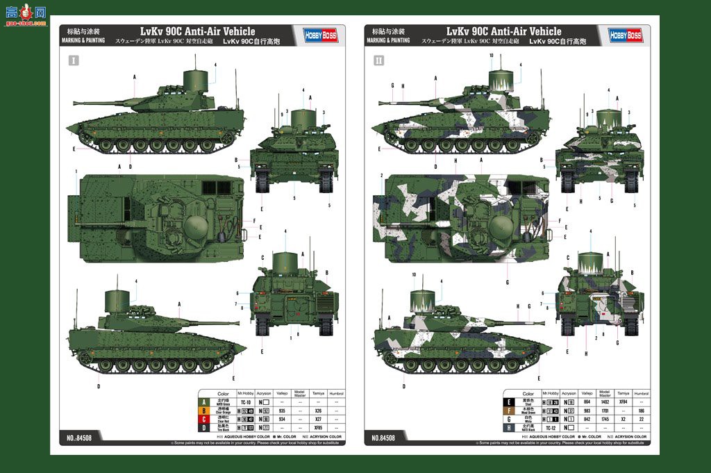 HobbyBoss ̹ 84508 LvKv 90Cи-