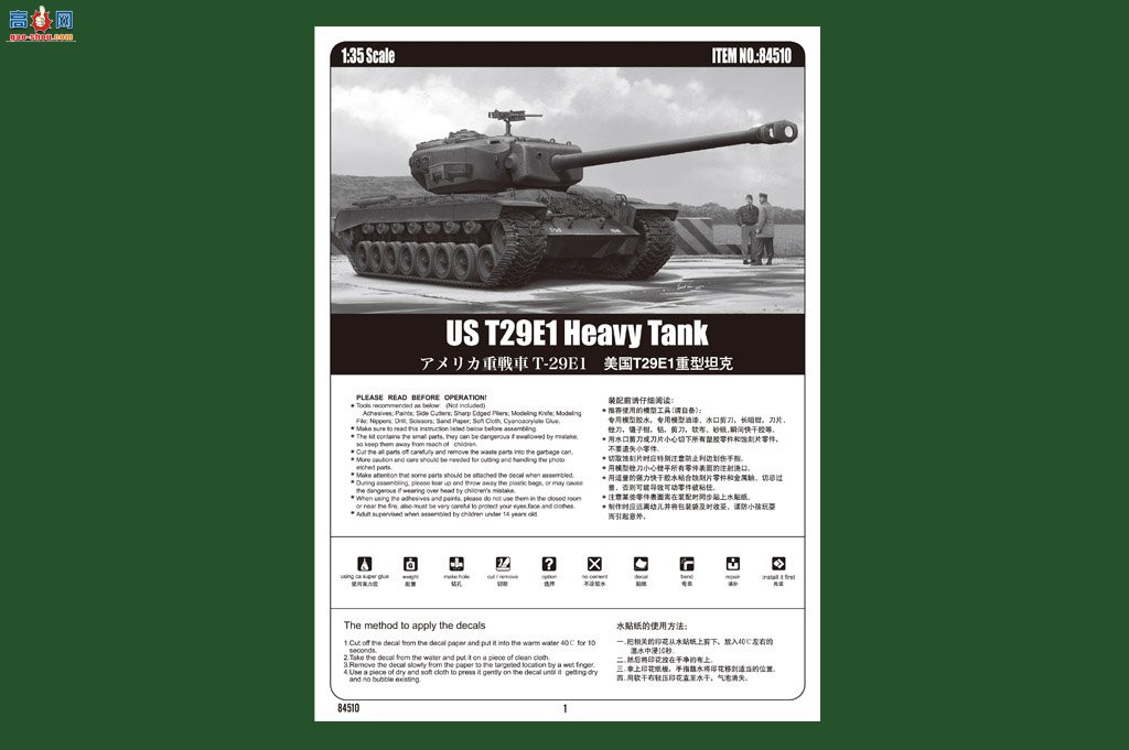 HobbyBoss ̹ 84510 T29E1̹