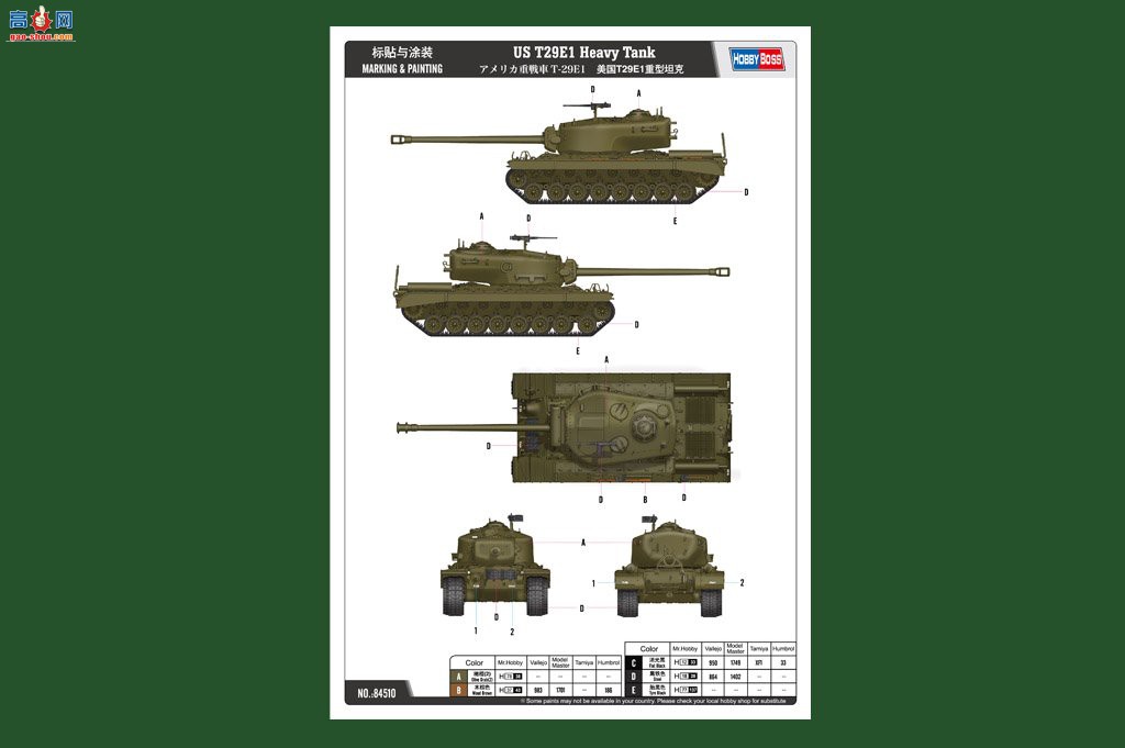 HobbyBoss ̹ 84510 T29E1̹