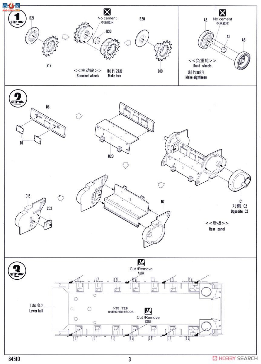 HobbyBoss ̹ 84510 T29E1̹
