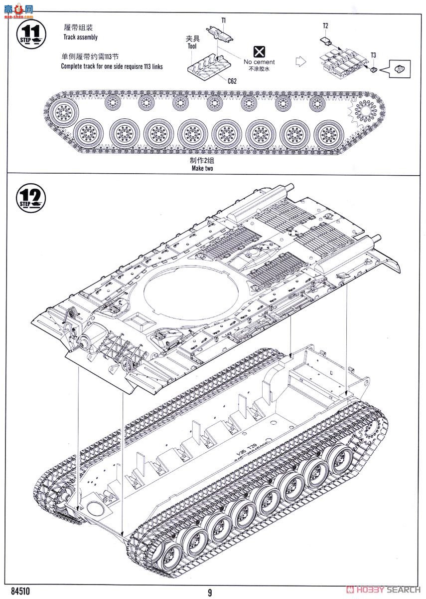 HobbyBoss ̹ 84510 T29E1̹