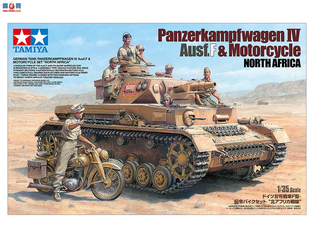 ﹬ ̹ 25208 1/35 ¹Panzer IV Fʹгװǰߡ