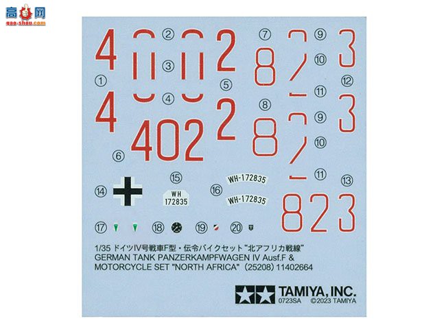 ﹬ ̹ 25208 1/35 ¹Panzer IV Fʹгװǰߡ