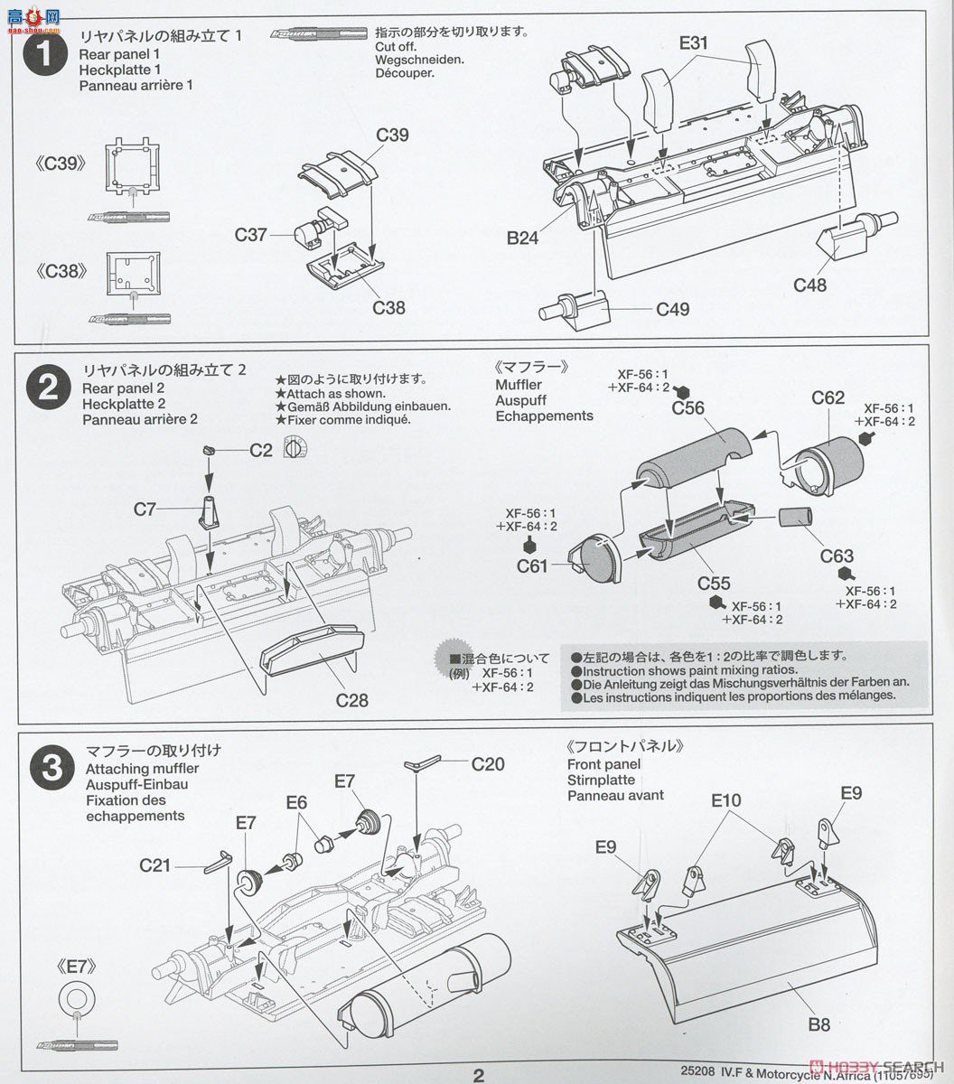 ﹬ ̹ 25208 1/35 ¹Panzer IV Fʹгװǰߡ