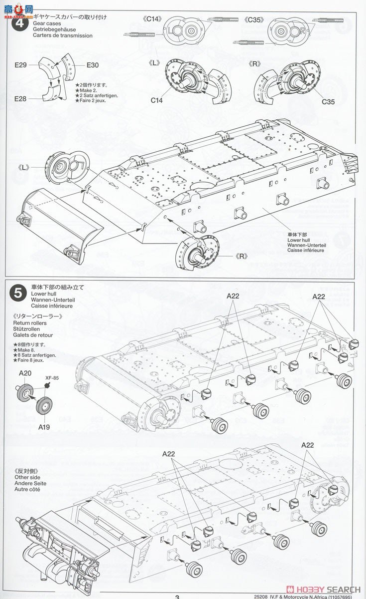 ﹬ ̹ 25208 1/35 ¹Panzer IV Fʹгװǰߡ