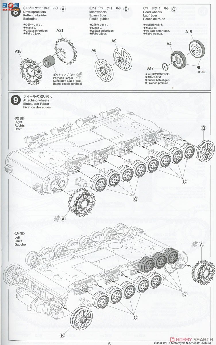﹬ ̹ 25208 1/35 ¹Panzer IV Fʹгװǰߡ