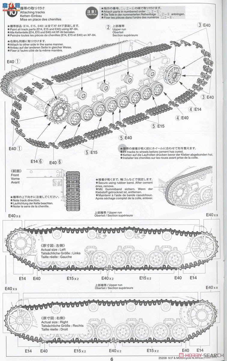 ﹬ ̹ 25208 1/35 ¹Panzer IV Fʹгװǰߡ