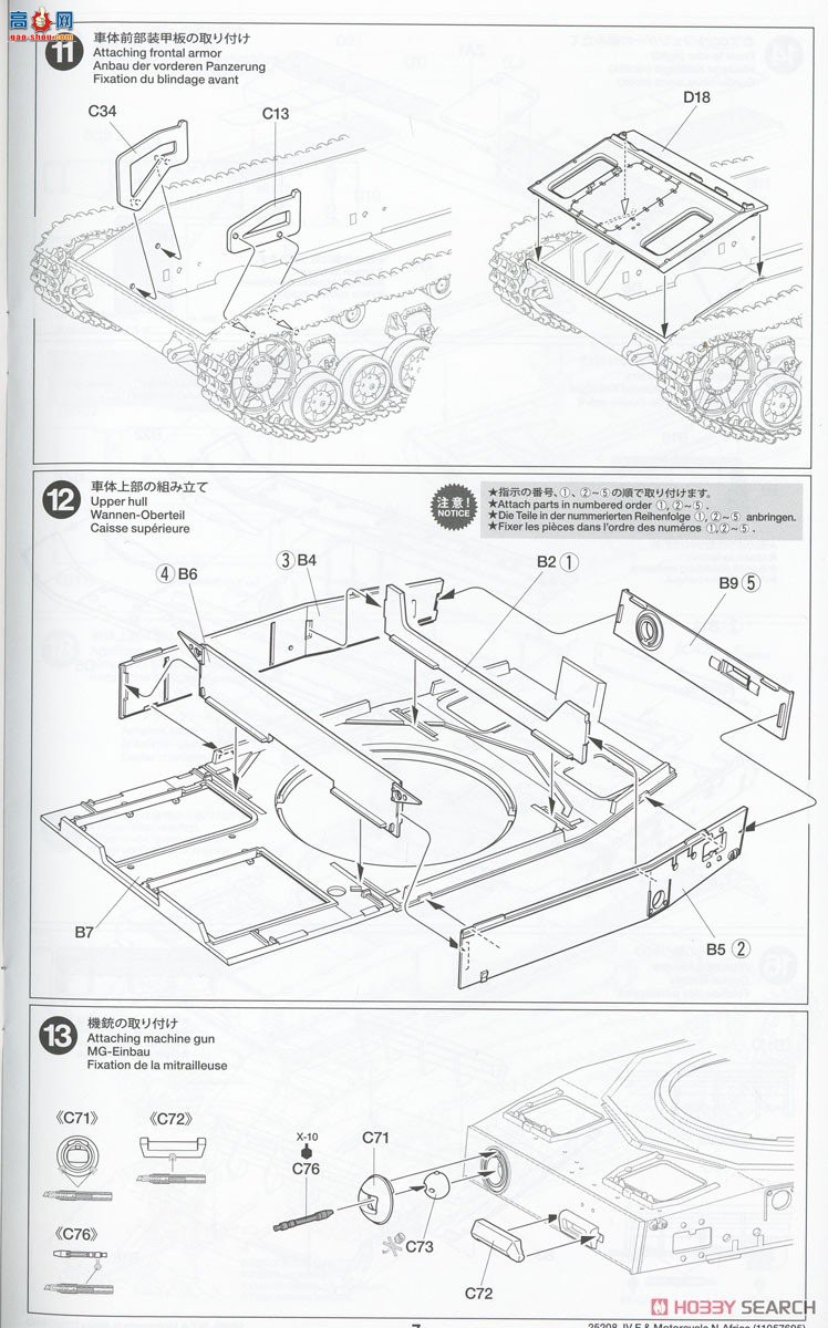 ﹬ ̹ 25208 1/35 ¹Panzer IV Fʹгװǰߡ