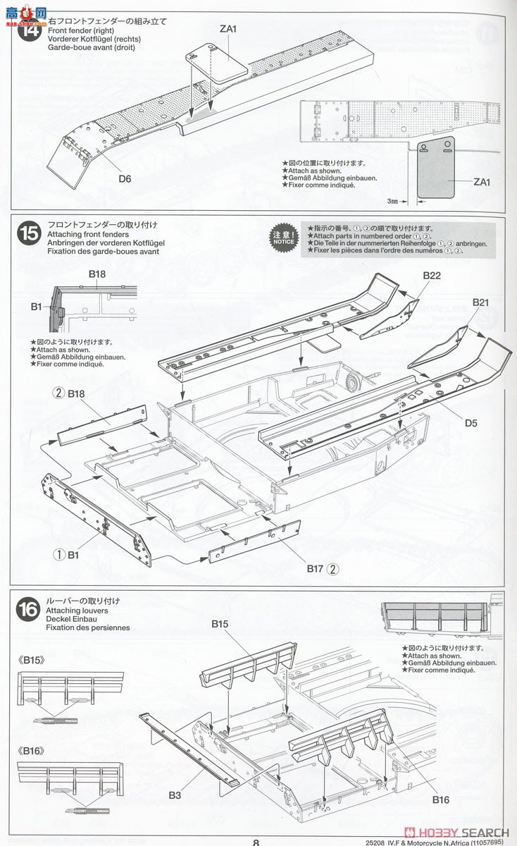 ﹬ ̹ 25208 1/35 ¹Panzer IV Fʹгװǰߡ