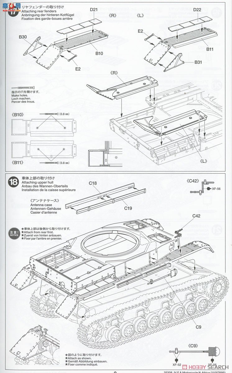 ﹬ ̹ 25208 1/35 ¹Panzer IV Fʹгװǰߡ