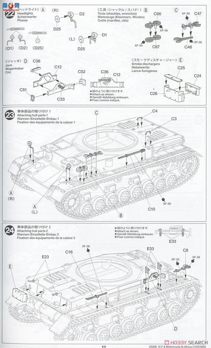 ﹬ ̹ 25208 1/35 ¹Panzer IV Fʹгװǰߡ