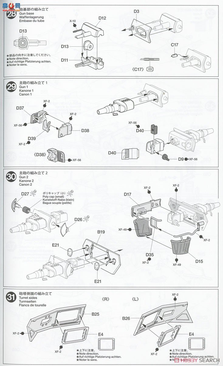 ﹬ ̹ 25208 1/35 ¹Panzer IV Fʹгװǰߡ