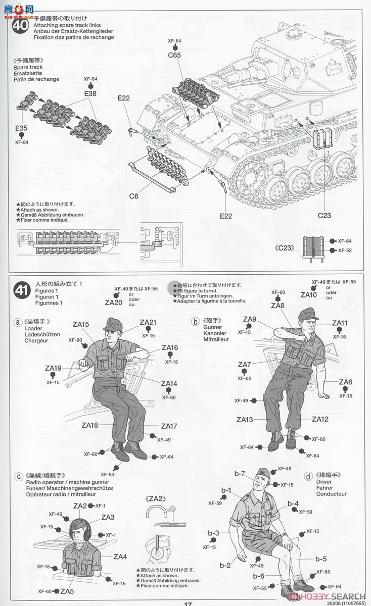﹬ ̹ 25208 1/35 ¹Panzer IV Fʹгװǰߡ