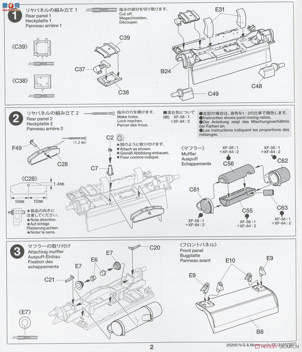 ﹬ ̹ 25209 1/35¹Panzer IV G/ʹгװ˹ǰߡ