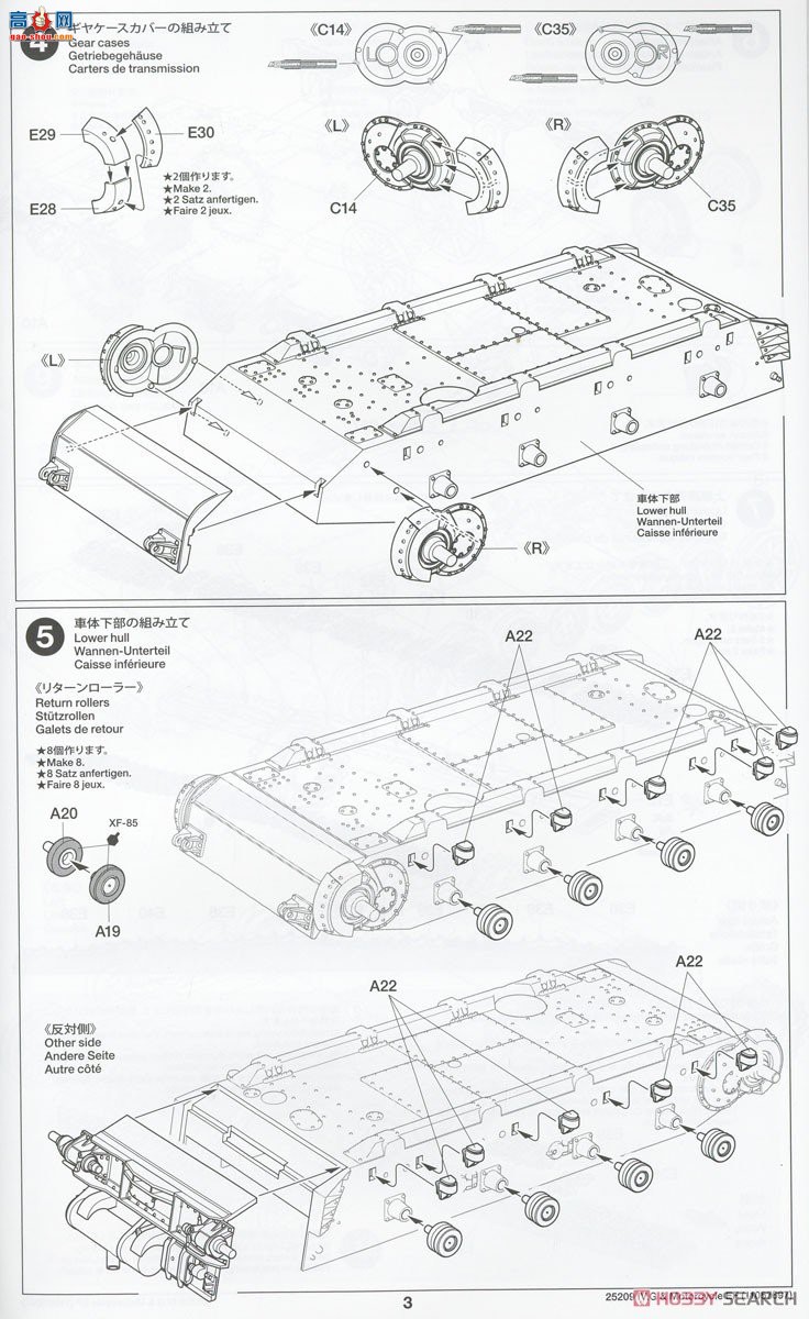 ﹬ ̹ 25209 1/35¹Panzer IV G/ʹгװ˹ǰߡ