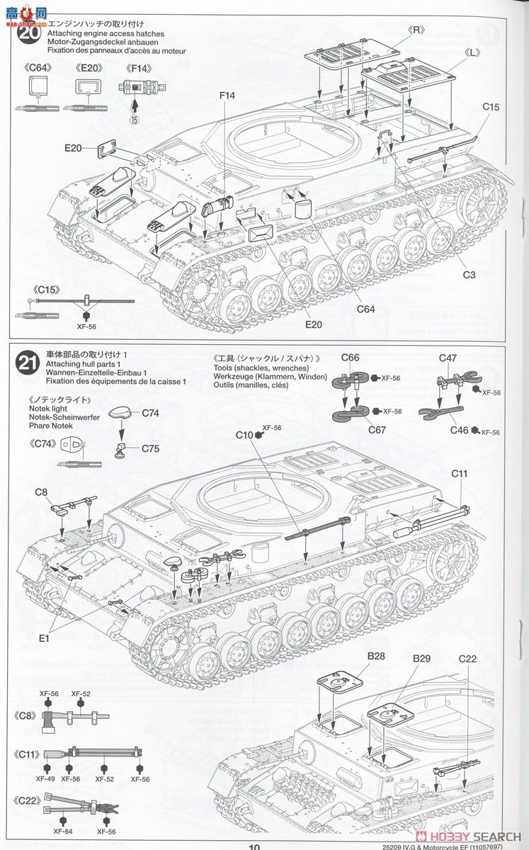 ﹬ ̹ 25209 1/35¹Panzer IV G/ʹгװ˹ǰߡ