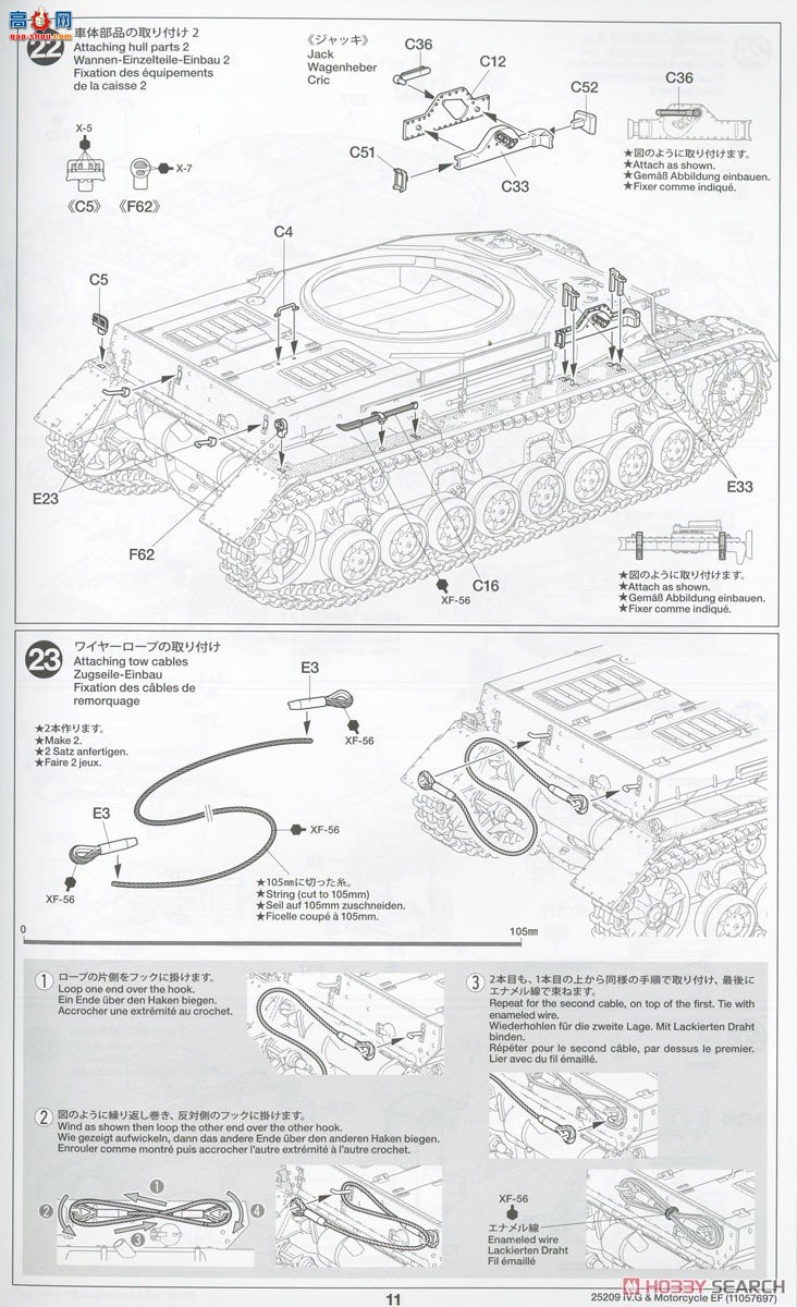 ﹬ ̹ 25209 1/35¹Panzer IV G/ʹгװ˹ǰߡ