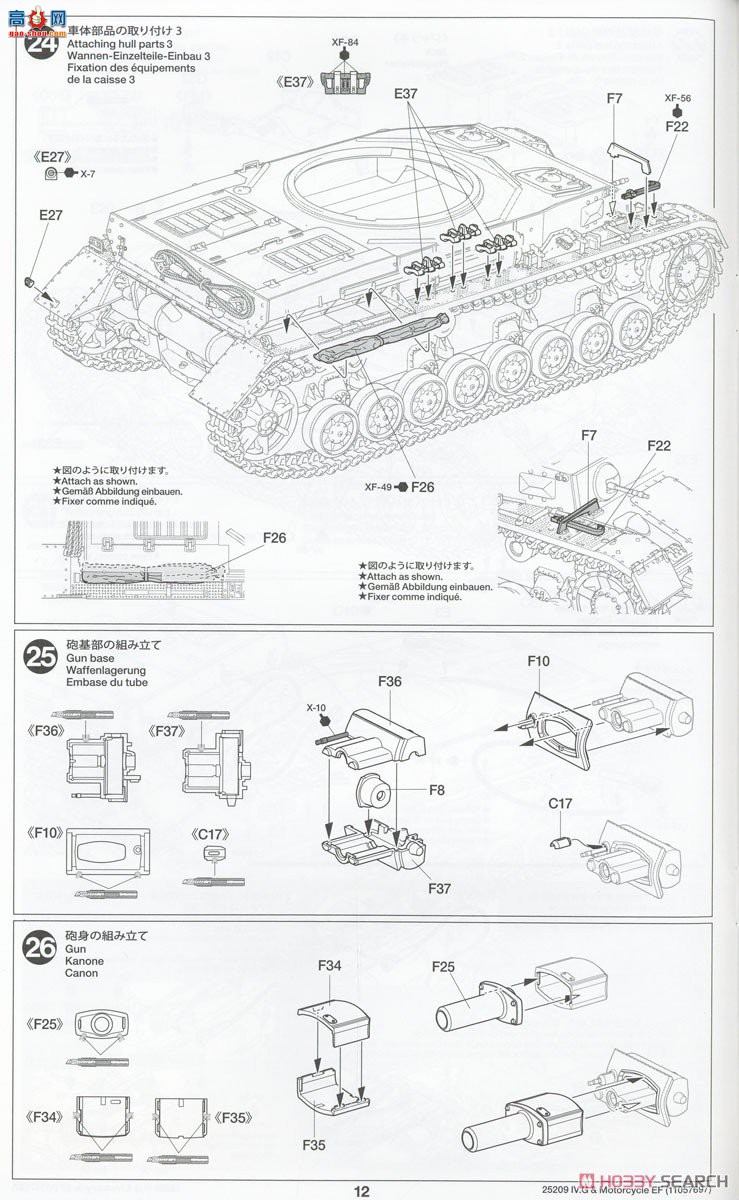 ﹬ ̹ 25209 1/35¹Panzer IV G/ʹгװ˹ǰߡ