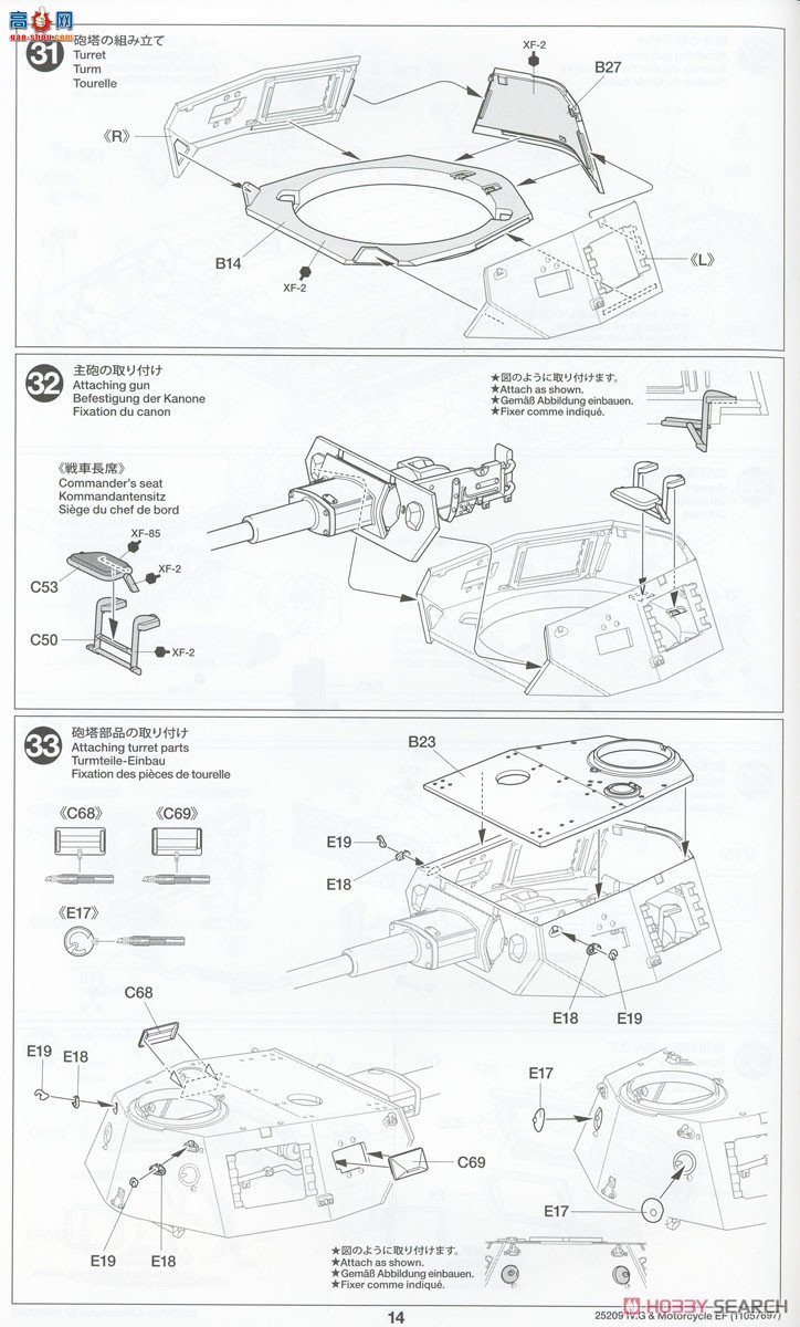 ﹬ ̹ 25209 1/35¹Panzer IV G/ʹгװ˹ǰߡ