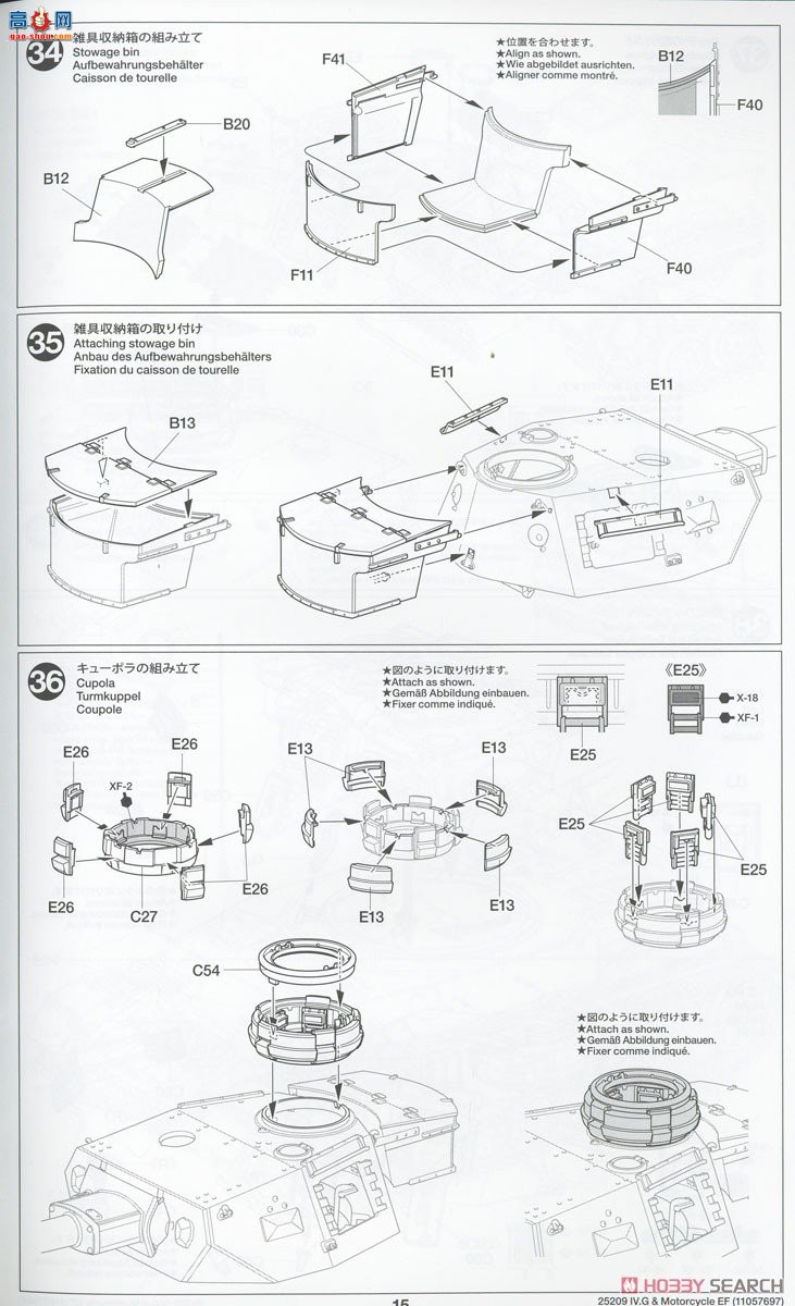 ﹬ ̹ 25209 1/35¹Panzer IV G/ʹгװ˹ǰߡ