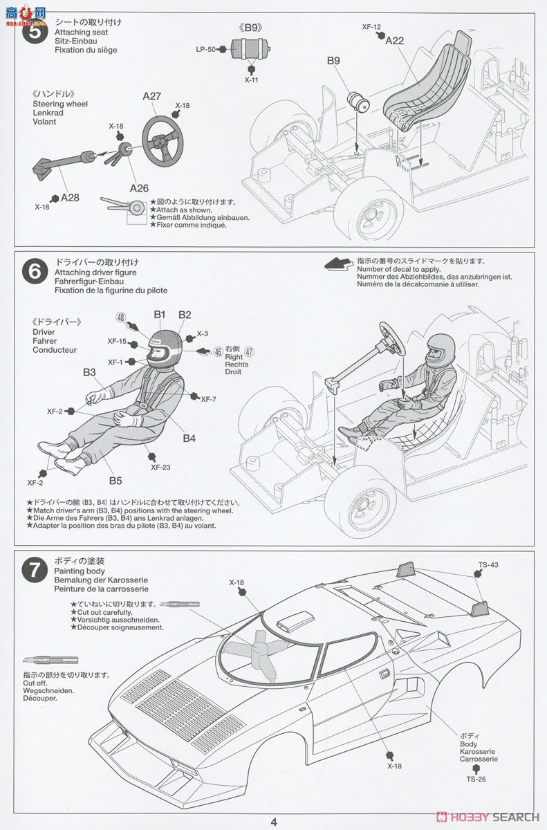 ﹬  25210 1/24  Stratos ѹ