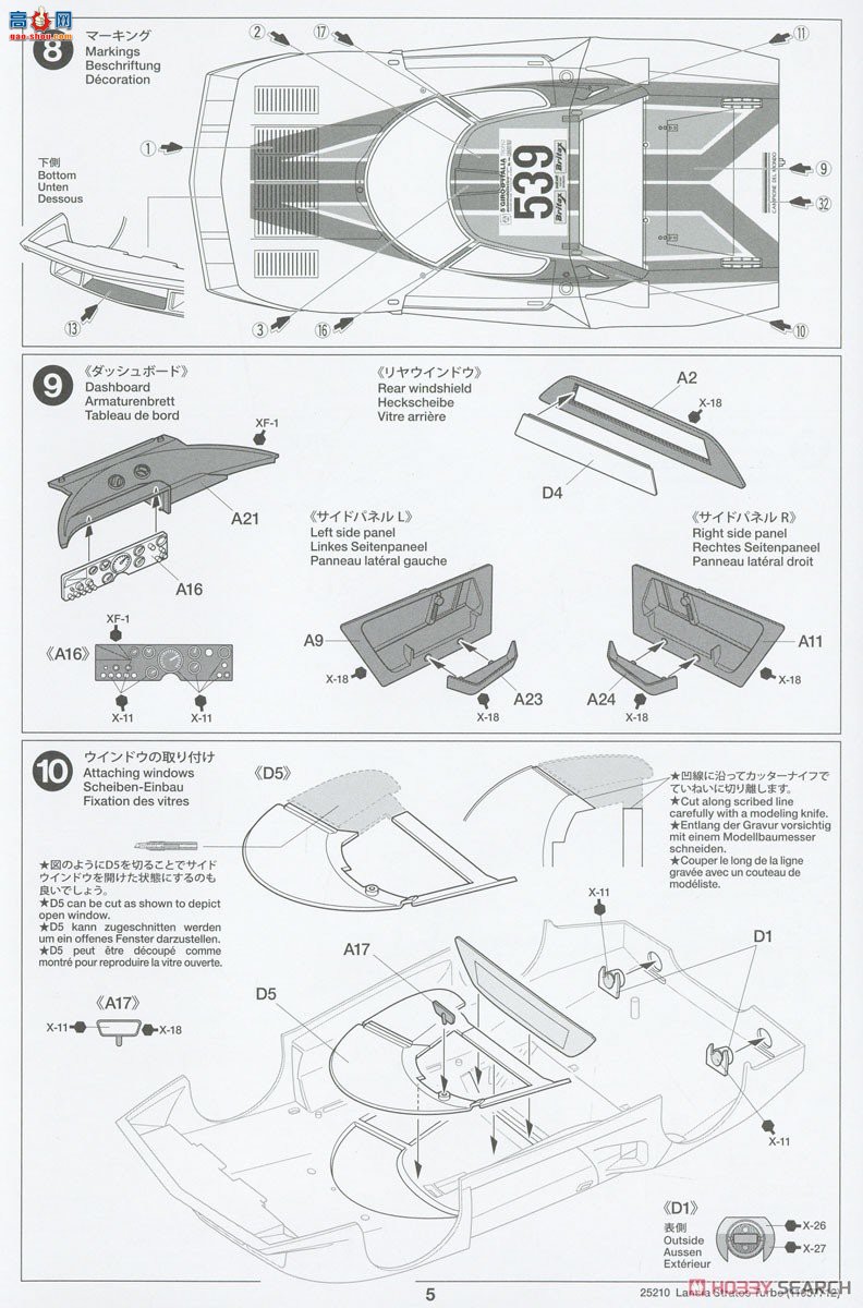 ﹬  25210 1/24  Stratos ѹ
