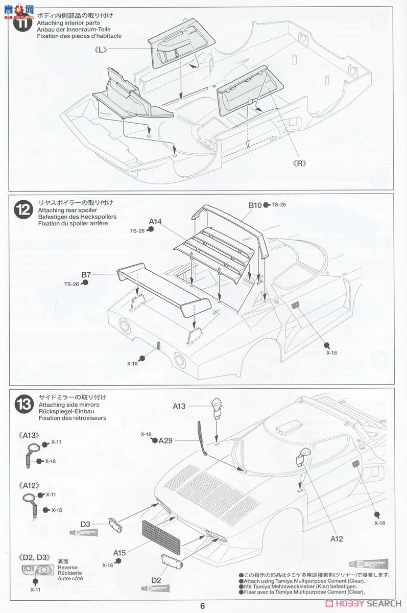 ﹬  25210 1/24  Stratos ѹ