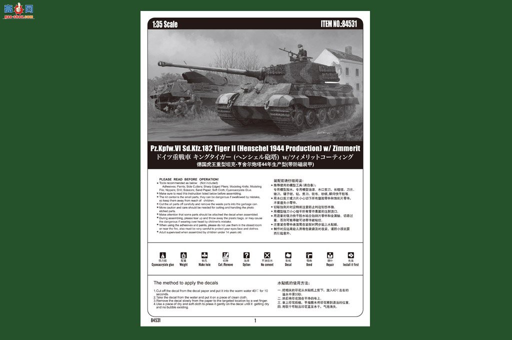 HobbyBoss ̹ 84531 ¹̹-44(װ)