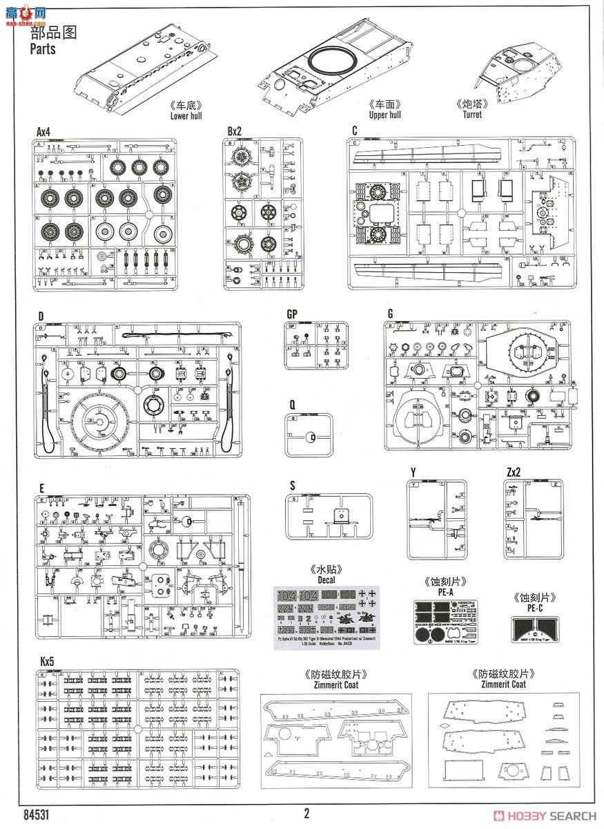 HobbyBoss ̹ 84531 ¹̹-44(װ)