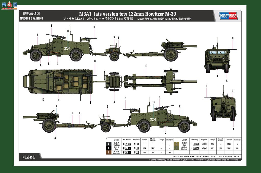 HobbyBoss 84537 M3A1װ׳ǣM-30122
