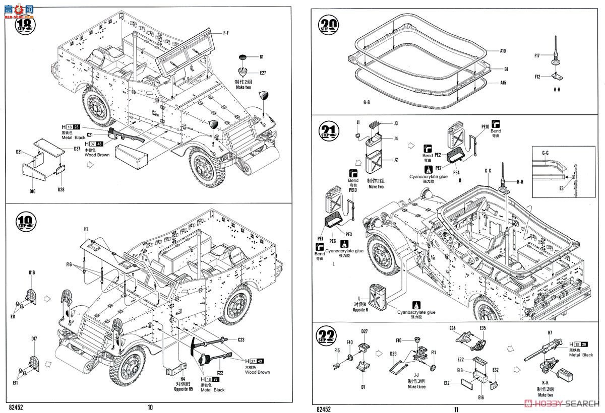 HobbyBoss 84537 M3A1װ׳ǣM-30122