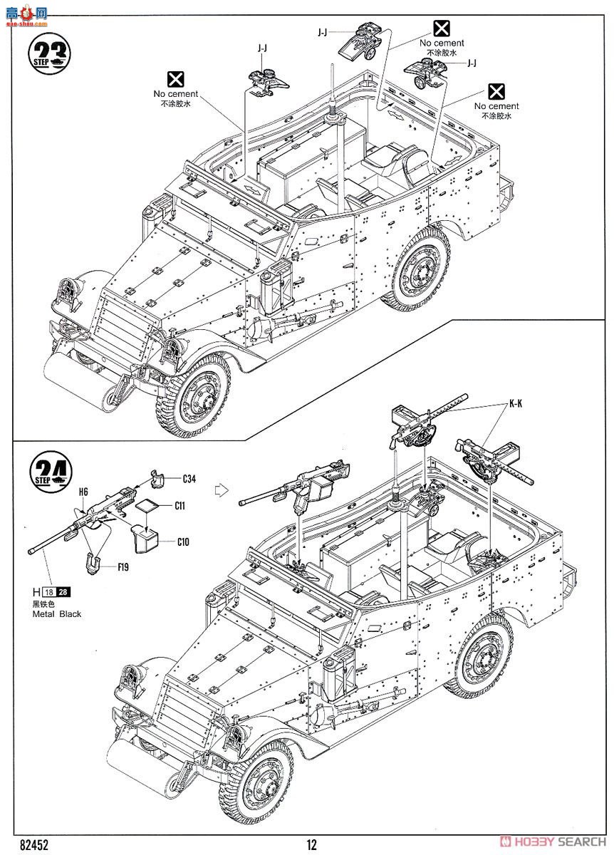 HobbyBoss 84537 M3A1װ׳ǣM-30122