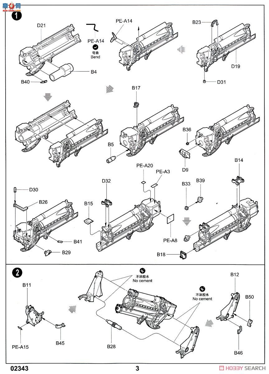 HobbyBoss 84537 M3A1װ׳ǣM-30122