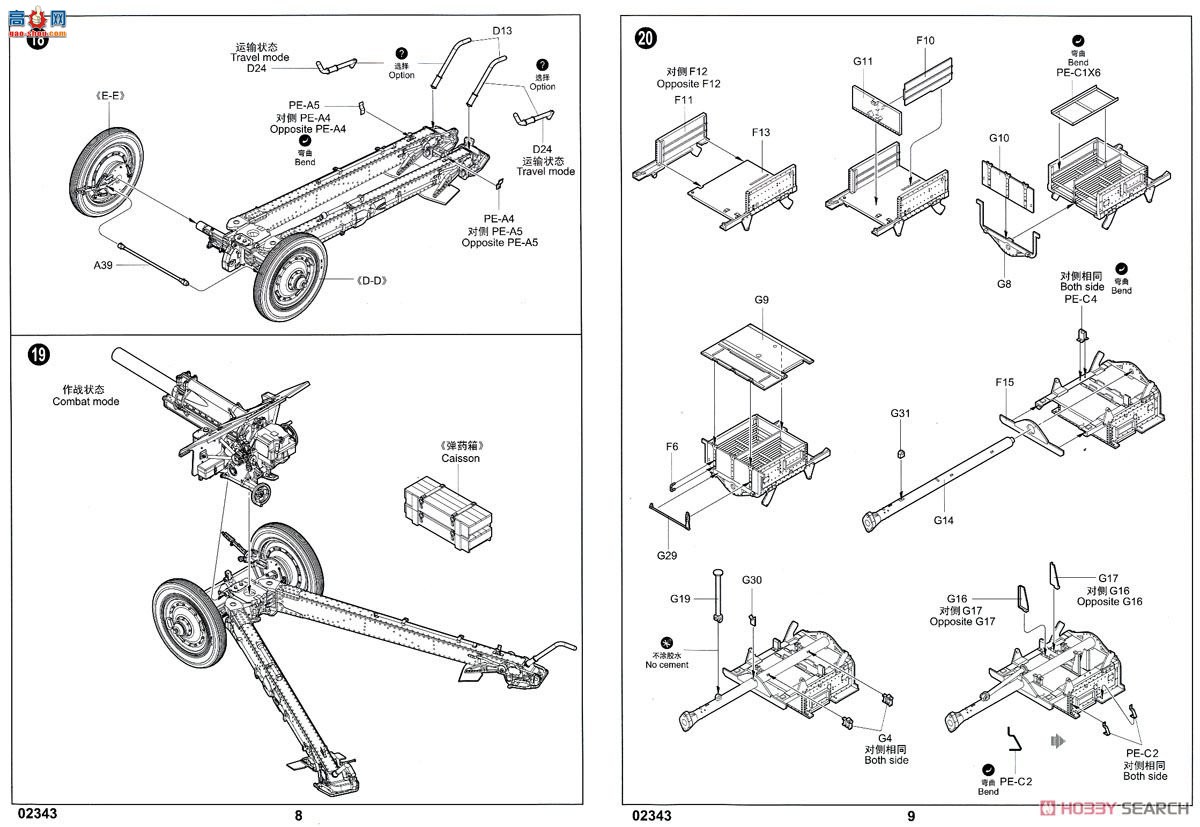 HobbyBoss 84537 M3A1װ׳ǣM-30122