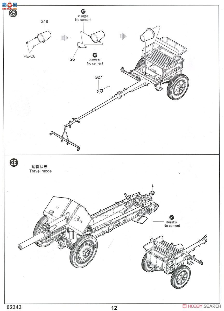 HobbyBoss 84537 M3A1װ׳ǣM-30122