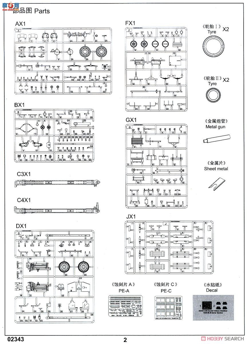 HobbyBoss 84537 M3A1װ׳ǣM-30122